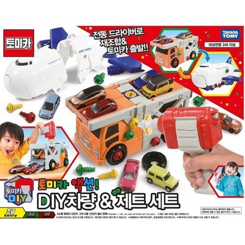 토미카 DIY 차량 제트 세트