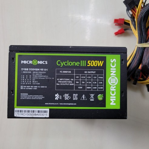 중고파워 마이크로닉스Cyclone III 500W 파워서플라이