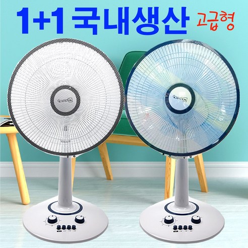 선풍기 위험, 당신의 아이를 보호할 수 있는 솔루션