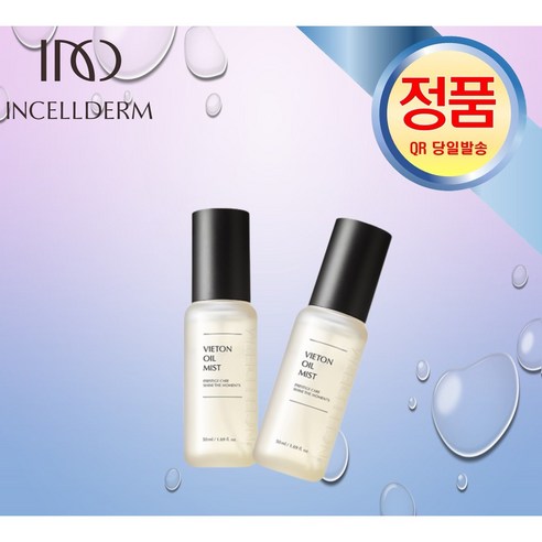 인셀덤 총알배송 정품QR인증 넘버원화장품 2종 미스트+미스트 (단품선택가능) INCELLDERM 모든피부용 기능성 꿀피부 광피부 원하면 발라보세요, 오일미스트+오일미스트 1개 인셀덤오일미스트 인셀덤 총알배송 정품QR인증 넘버원화장품 2종 미스트+미스트 (단품선택가능) INCELLDERM 모든피부용 기능성 꿀피부 광피부 원하면 발라보세요, 오일미스트+오일미스트 1개 인셀덤오일미스트