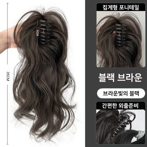 미투리아 어려보이는 업스타일 집게형 웨이브펌 포니테일 롱헤어 가발, 1개, 라이트브라운