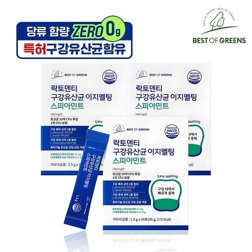 베스트오브그린 락토덴티 구강유산균 이지멜팅 스피아민트, 3개, 30회분