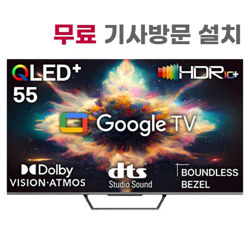 넥스 METZ GSQ55G 139cm QLED 4K UHD 스마트 구글TV/ 마이크 컨트롤/ eMMC 32G, 기사방문설치, 스탠드형