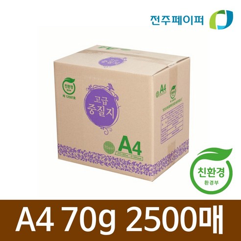 [z]고품질 중질지 A4 70g 2500매(1박스)/친환경 중질지, 2500매