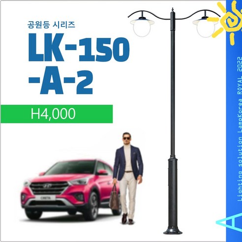 공원등 LK-150-A-2 가로등 정원등 벤트그라스 공원등 LK-150-A-2 가로등 정원등 벤트그라스