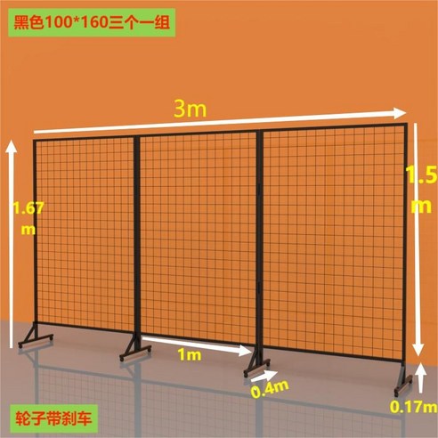 철망 유치원 디피 이동식 네트망 미술 메쉬망 진열대 랙 가벽 작품, 블랙 100 x 160  3칸