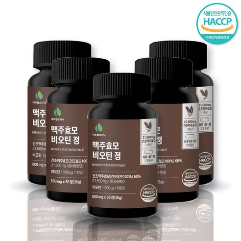 프리미엄 맥주효모 비오틴 식약청 HACCP 인증, 5개, 60정