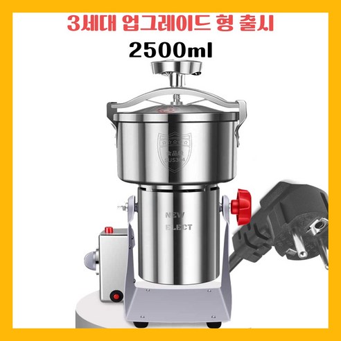 뉴일렉트 곡물 분쇄기 고춧가루 제분기, 업그레이드형 3세대 1500ml