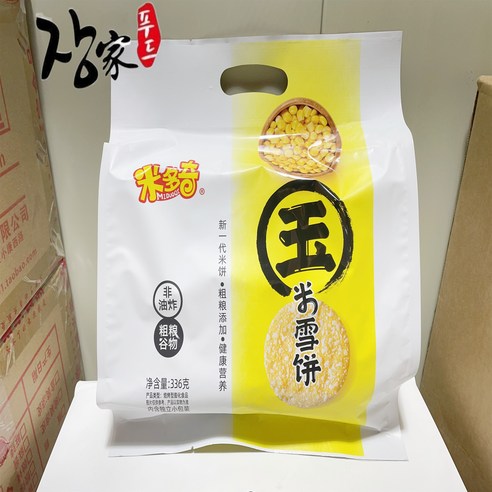 달콤하고 바삭한 중국 바삭과자: 미둬치쉐빙의 달콤한 맛을 만끽하세요.