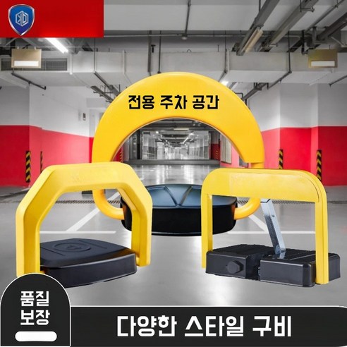 스마트 리모콘 자동 원격 무선 제어 표지판 주차차단기 접이식 입간판 파킹 주차 공간 잠금, 블랙, 1개