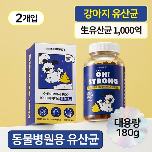 몽셰펫 강아지 생 유산균 영양제 대용량 180g, 2개, 장건강/유산균, 120정