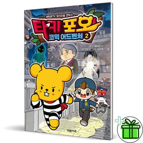 타키 포오의 코믹한 모험 2 타키포오코믹어드벤처6 타키 포오의 코믹한 모험 2 타키포오코믹어드벤처6