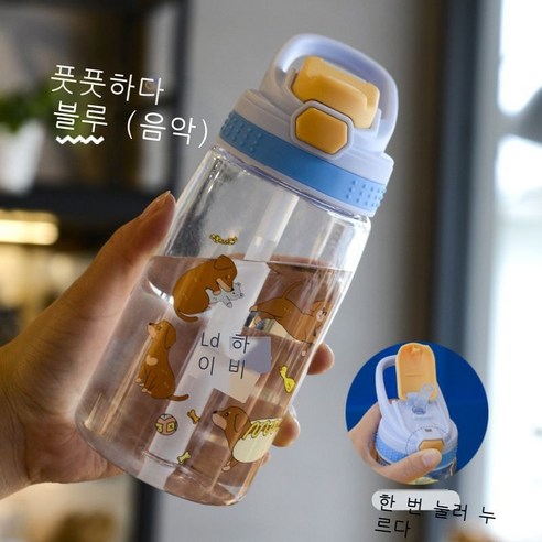 만화 플라스틱 물컵 야외 휴대용 2세대 오리 주둥이 컵 밀봉 누출 방지 빨대 컵, 480ml, 청색