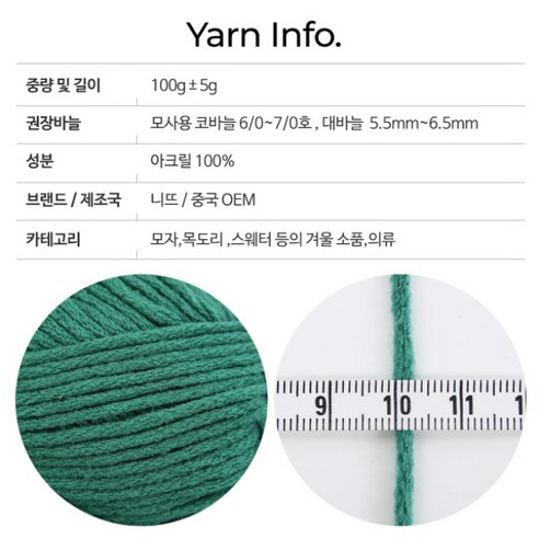 니뜨 울러버(100g) 뜨개실x4볼(프리미엄 메탈 줄바늘 5.5mm)  40_레드, 4개 - 할인, 배송료, 평점