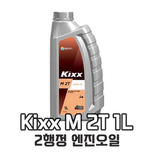 GS칼텍스 엔진오일 1L 2싸이클 2행정 Kixx M 2T 킥스 엠투티 가솔린 예초기 예초기오일, 1개, Kixx M 2사이클 1L