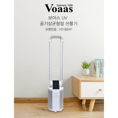 숨 쉬는 공간에 예술을 더하다: 보아스 공기청정기 VO182AP 심층 리뷰 보아스공기청정기