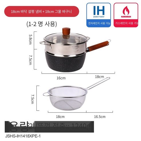 일본식 싱글 핸들 스노우 팬 스테인리스 바구니 인스턴트 국수 냄비 수프 냄비 우유 냄비 프라이 가정용 스틱 냄비, Black-18CM[냄비커버+필터바구니+스티어링그리드], 하나