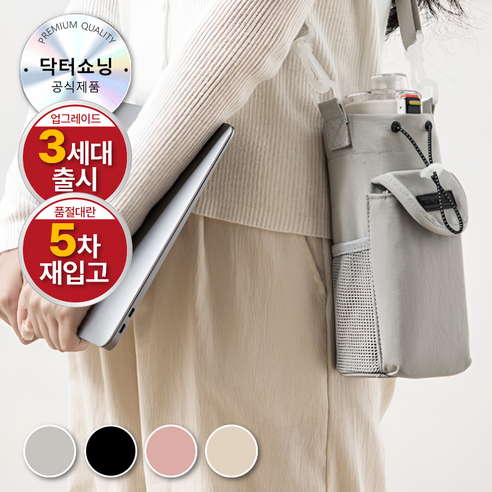 닥터쇼닝 텀블백 텀블러 가방 크로스백 숄더백, 1개, 라이트그레이