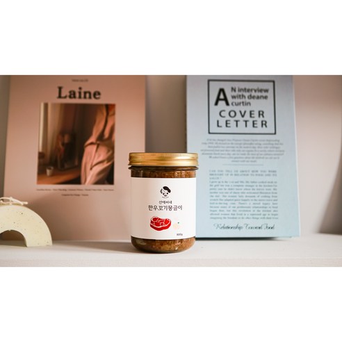 몽글몽글 한우꼬기몽글이로 간편하고 맛있는 밥상 완성!