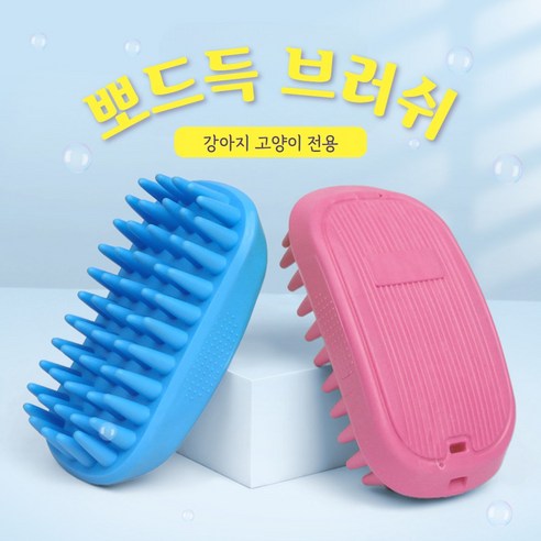 반려동물의 피부와 모발 건강을 위한 필수품: SOONTAN 뽀드득 반려동물 전용 목욕 마사지 털관리 브러쉬