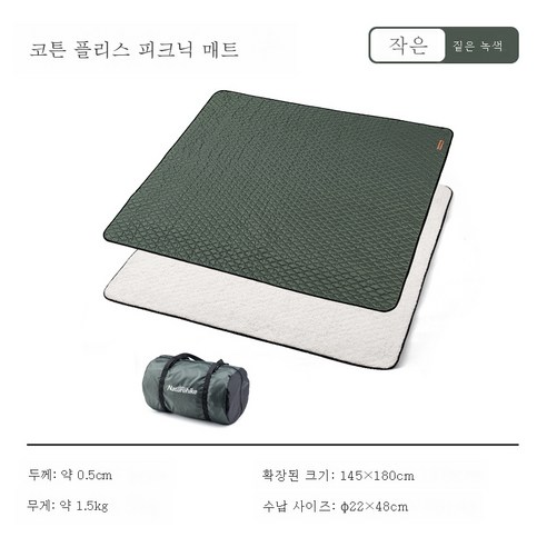 DFMWI.피크닉 매트.Picnic mat.--솜털에 두꺼운 피크닉 매트 방습 매트 야외 방수 매트 휴대용 캠핑 매트, 작은진한녹색145X180cm