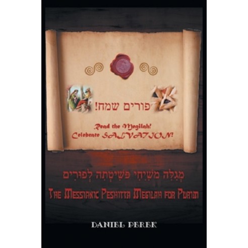 (영문도서) Messianic Peshitta Megilah for Purim Paperback, Strategic Book Publishing &..., English, 9781682356487