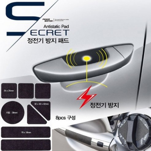 안전벨트 소리 경고음 차단 제거 클립 스토퍼, 1개, 블루 차량정전기밸트 Best Top5 7 PH 정전기 방지 패드 도어손잡이 정전기제거 스티커 스파이크 방지 자동차용품 차량용품, 1개