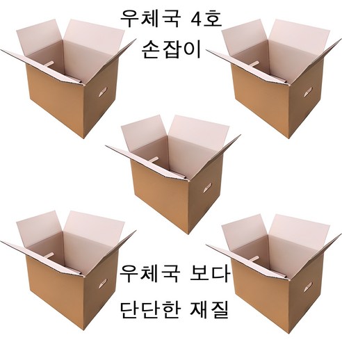 대명박스 우체국택배박스 4호, 브라운, 5개