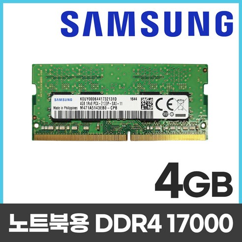 삼성전자 DDR4 4GB PC4-2133P 17000 노트북 램 4기가