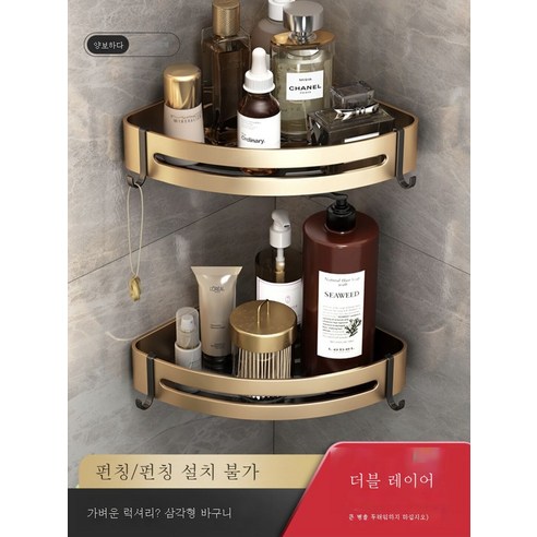 금수건걸이 펀칭면제화장실욕실선반벽걸이화장실욕실선반화장실, 이중삼각블루