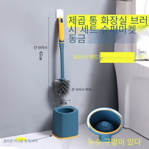 화장실 브러시 화장실 유물 화장실 브러쉬 다기능 비 죽은 코너 가구 기본 비즈니스 슈퍼 스타일 긴 핸들 라운드 헤드, 슈퍼마켓스퀘어세트[기본]
