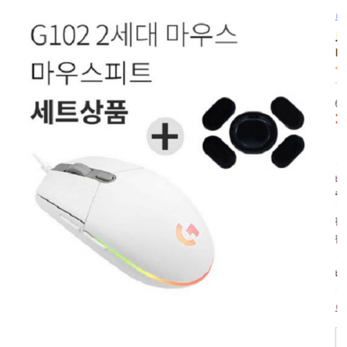 로지텍 G102 LIGHTSYNC 게이밍 마우스 + 마우스피트 세트 MU0054, 화이트+마우스피트