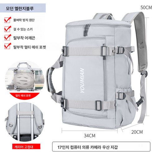 스키 보드복 가방 백팩 파우치 대용량 수납 보드 장비를 싱글 투 백 기내용 가방 방수 등산 스키화., 유형B가죽필름그레이블루(스노우보드/헬멧가능)