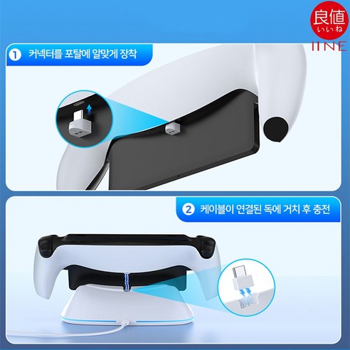 PS 포탈 충전독 이이네 RGB 충전 거치대, 화이트