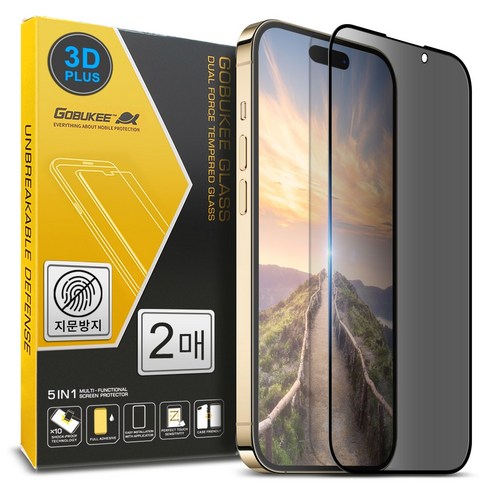 아이폰14프로3d사생활보호 추천 상품고부기 아이폰 3D 플러스 9H 고경도 지문방지 사생활 보호 강화유리 액정 보호필름 2매 제품 사진