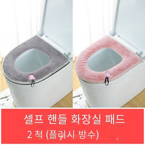 가정용 화장실 쿠션 양털 안감 두꺼운 화장실 쿠션 지퍼 스타일 사계절 범용 화장실 쿠션 화장실 반지, [2팩]토끼벨벳사랑핑크+그레이