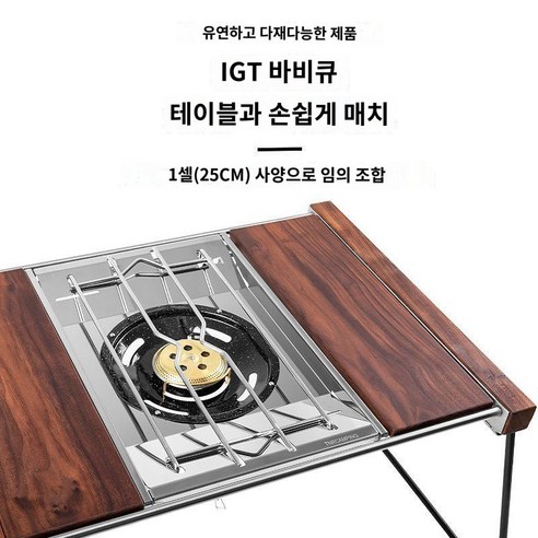 캠핑 애호가를 위한 편리하고 효율적인 야외 스토브