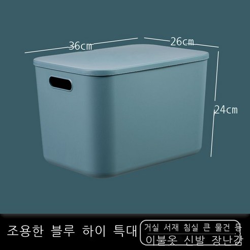 잡동사니 탁자 수납함 간식 저장함 플라스틱 화장품 가정용 정리함 기숙사 주방 저장함, 세레니티 블루[고급] 특대호 1014-1
