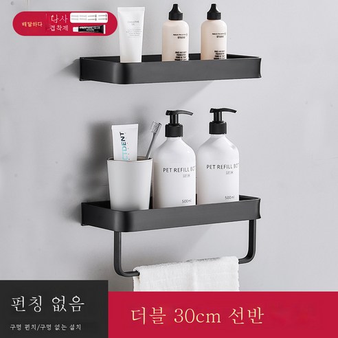 DFMEI 우주 알루미늄 욕실 랙 무료 솔루션 샤워 블랙 더블 레이어 화장실 수건 저장 선반 욕실, 30cm 이중층 어셈블리 (로드 + 없음)