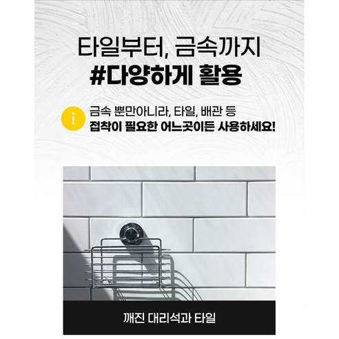 다양한 소재를 강력하고 내구성 있게 결합하는 에폭시접착제