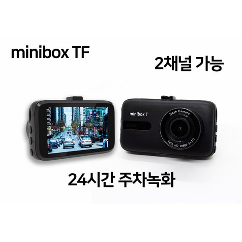 24시간상시녹화 미니박스TF2채널 차량용 자동차, 32G 급발진페달블랙박스