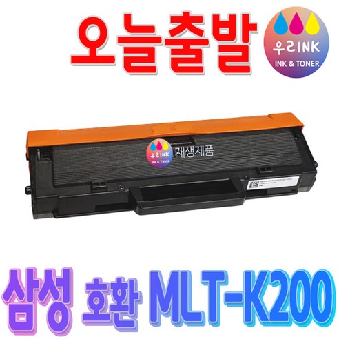 삼성 MLT-K200S MLT-K200L SL-M2030 M2035W M2085FW M2080 비정품토너, 1개, 2. MLT-K200L 재생 토너 [노칩]