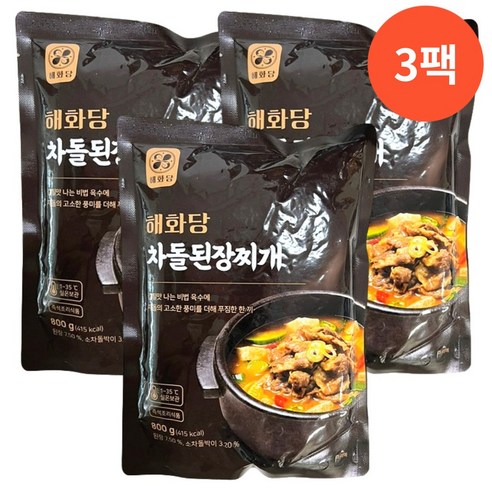 해화당 차돌된장찌개 (gs이모티콘 추첨증정), 3개, 800g