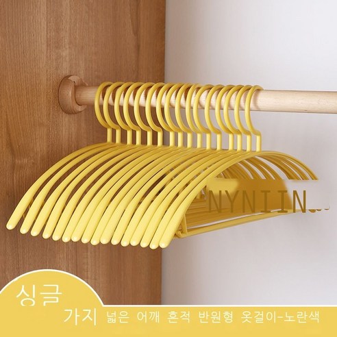 옷걸이 가정용 흔적 없는 옷걸이 옷걸이 갈고리 빨래걸이 옷걸이 옷걸이 옷걸이 옷걸이 옷걸이 옷걸이 받침대, 노랑, 황색