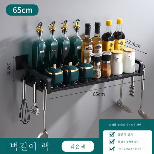 DFMEI 펀치리스 주방 선반걸이 용품 가정용 완전양념 선반 냄비 주걱 수납신기, DFMEI 65cm[가로23.5+고리6]개] 검다