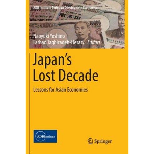 (영문도서) Japan''s Lost Decade: Lessons for Asian Economies Paperback, Springer, English, 9789811352942