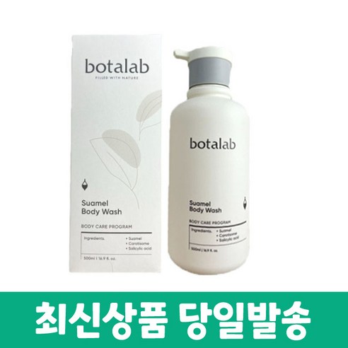 인셀덤 보타랩 슈아멜 바디워시 500ml 2개