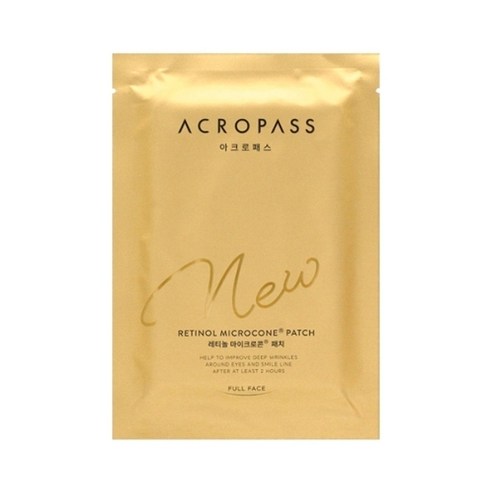 시간을 되돌리는 마법, 아크로패스 레티놀 마이크로콘 주름 패치 솔직 후기 아크로패스주름패치