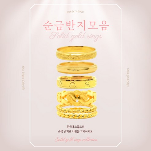한국에스골드 24k 12종 99.9 % 7.5g 반지 고품질 황금 반지