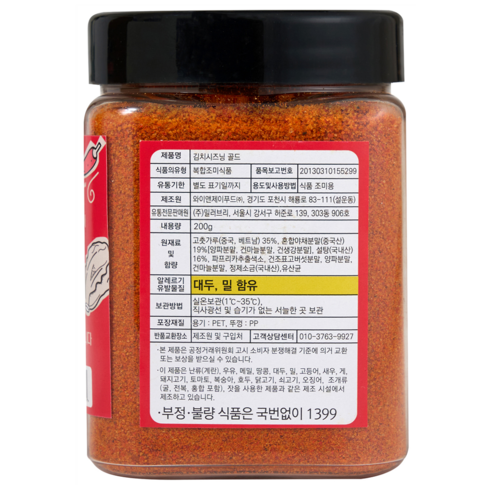 건강한 맛의 혁신, 밀러브리 김치시즈닝으로 새로운 식사 경험을!